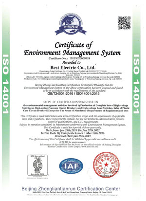 2019-ISO 14001環(huán)境管理體系認證證書-英文版